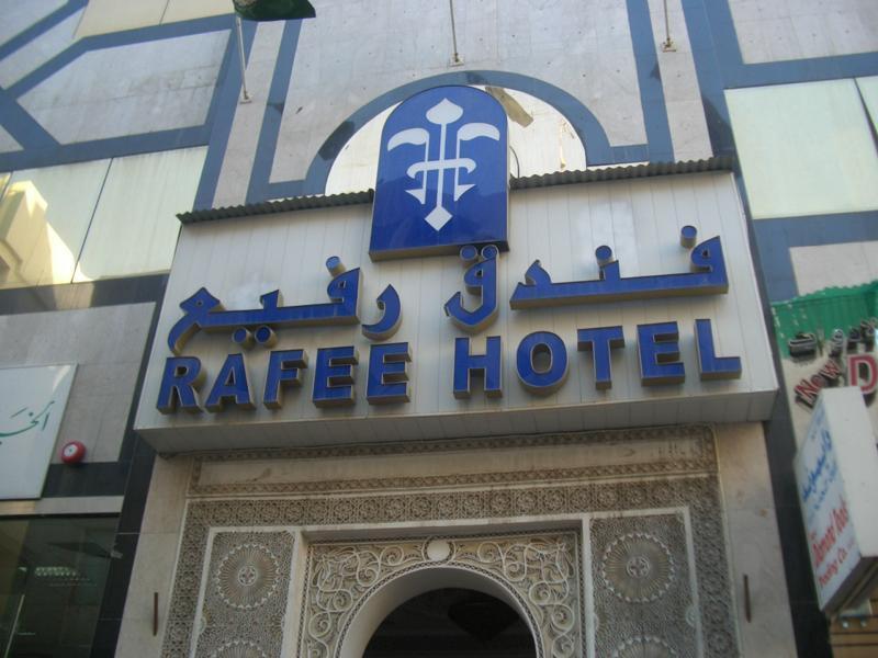 Rafee Hotel Dubai Buitenkant foto